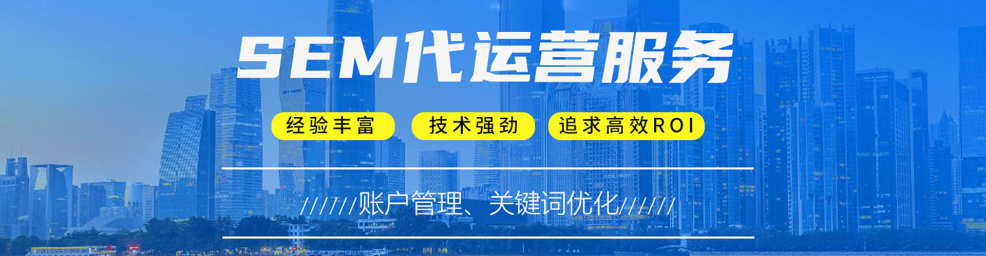 龙崎sem推广