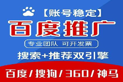 百度推广策略案例：如何快速提升曝光率